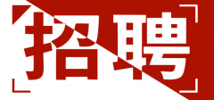 <b>上海翠兔网络科技有限公司-人才招聘</b>